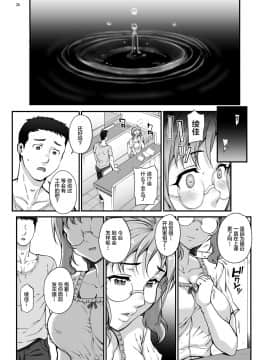 [まごの亭 (夏庵)] カレシにナイショでAV...出ちゃいました。_27