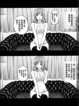 (COMIC1☆15) [まごの亭 (夏庵)] カレシにナイショで2 ナマ乱交…しちゃいました_02