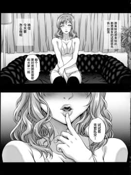 (COMIC1☆15) [まごの亭 (夏庵)] カレシにナイショで2 ナマ乱交…しちゃいました_04