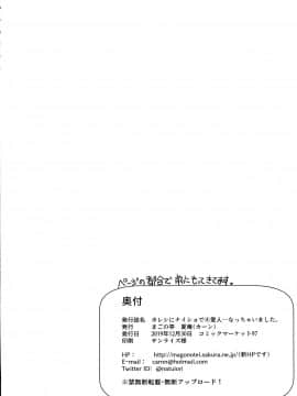 [まごの亭 (夏庵)] カレシにナイショで4 愛人…なっちゃいました_03