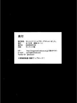 [まごの亭 (夏庵)] カレシにナイショで5 ...デキちゃいました_47