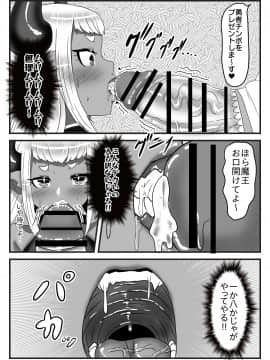 ふたなり勇者の魔王篭絡_27