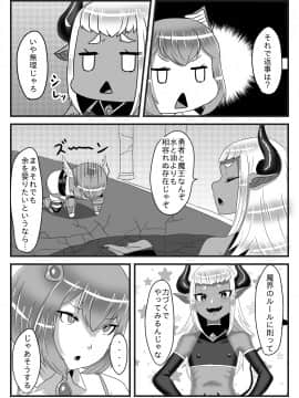 ふたなり勇者の魔王篭絡_16