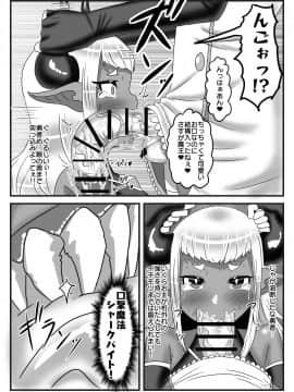 ふたなり勇者の魔王篭絡_28