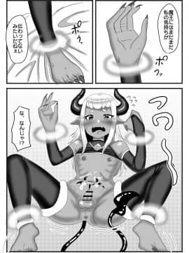 ふたなり勇者の魔王篭絡_42