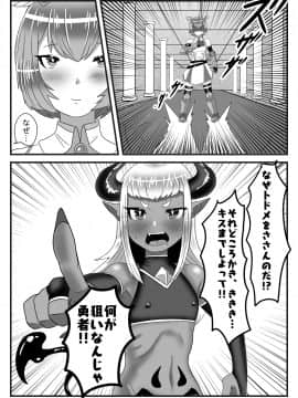 ふたなり勇者の魔王篭絡_13