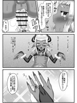 ふたなり勇者の魔王篭絡_49