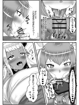 ふたなり勇者の魔王篭絡_33