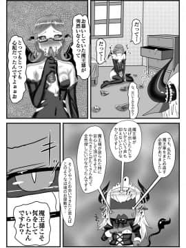 ふたなり勇者の魔王篭絡2_19