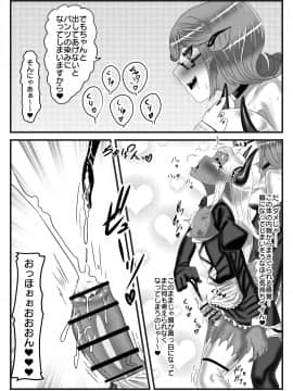 ふたなり勇者の魔王篭絡2_36