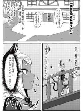 ふたなり勇者の魔王篭絡2_13