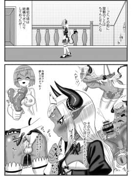 ふたなり勇者の魔王篭絡2_14