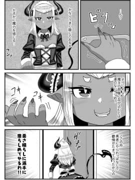 ふたなり勇者の魔王篭絡2_15