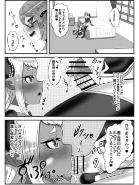 ふたなり勇者の魔王篭絡2_23