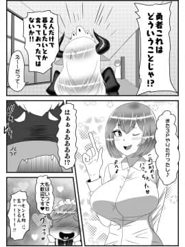 ふたなり勇者の魔王篭絡3_46