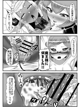 ふたなり勇者の魔王篭絡3_08