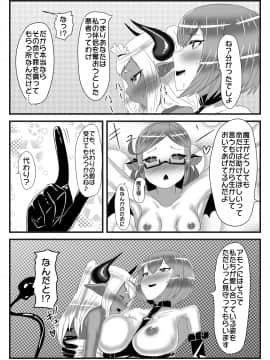 ふたなり勇者の魔王篭絡3_15