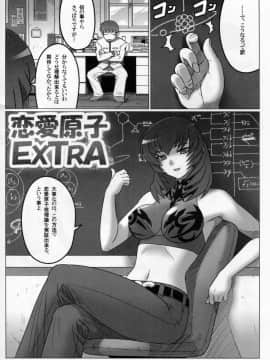 (C77) [LEYMEI] 恋愛原子 EXTRA (マブラヴ)_C77_LEYMEI_EXTRA_Muv_Luv005