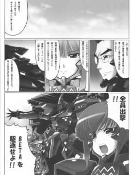 (C78) [LEYMEI] UNLIMITED ROAD (マブラヴ)_LEYMEI_Unlimited_Road_Muv_Luv026