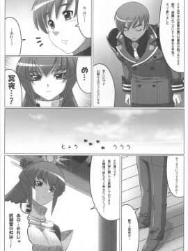 (C78) [LEYMEI] UNLIMITED ROAD (マブラヴ)_LEYMEI_Unlimited_Road_Muv_Luv010