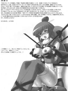 (C78) [LEYMEI] UNLIMITED ROAD (マブラヴ)_LEYMEI_Unlimited_Road_Muv_Luv029