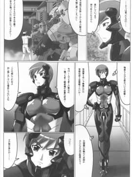 (C78) [LEYMEI] UNLIMITED ROAD (マブラヴ)_LEYMEI_Unlimited_Road_Muv_Luv006