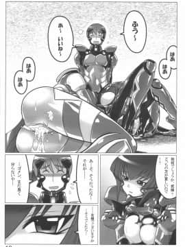 (C75) [LEYMEI] TWIN STRIKE (MUV-LUV)_TWIN_STRIKE_019