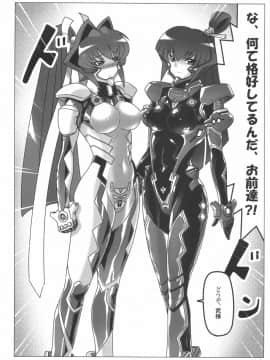 (C75) [LEYMEI] TWIN STRIKE (MUV-LUV)_TWIN_STRIKE_012