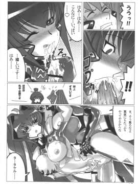 (C75) [LEYMEI] TWIN STRIKE (MUV-LUV)_TWIN_STRIKE_016