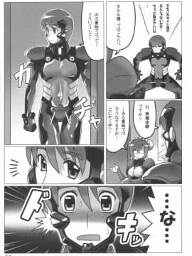 (C75) [LEYMEI] TWIN STRIKE (MUV-LUV)_TWIN_STRIKE_011