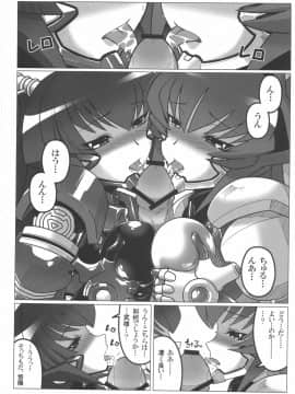 (C75) [LEYMEI] TWIN STRIKE (MUV-LUV)_TWIN_STRIKE_014