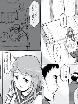 [中山周] パパといっしょに_009