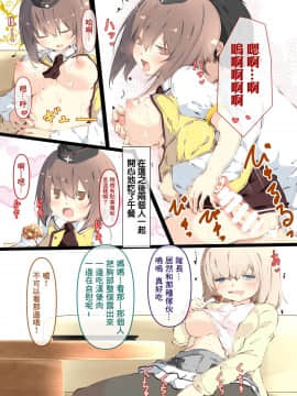 [Lolipoi汉化组] [たぶちさんち (たぶち)] まほが甘えたりエリカがデバガメしてる本 (ガールズ&パンツァー)_11_011