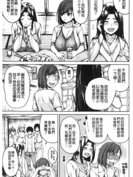 [風的工房][たらかん] 彼のオチ◯ポは三姉妹のモノ 他的粗大肉棒是三姊妹的東西_風的工房166