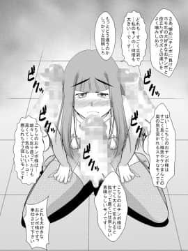 [全自動公衆便女♂] 「短小包茎粗チンの女々しい僕が如何にしてチ○ポ便器に堕ちたか」のその後_04