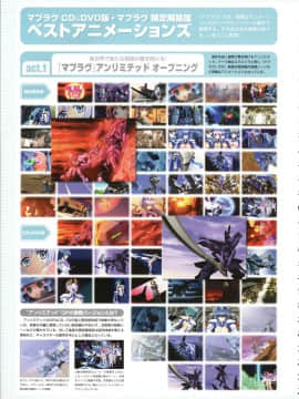 Muv-Luv Memorial Art Book_214_MLMAB212