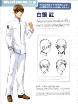 Muv-Luv Memorial Art Book_170_MLMAB168