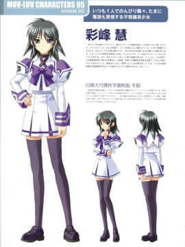 Muv-Luv Memorial Art Book_084_MLMAB082