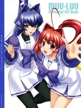 Muv-Luv Memorial Art Book