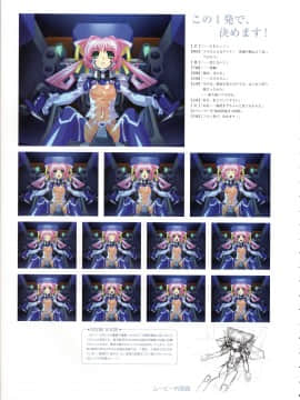 Muv-Luv Memorial Art Book_126_MLMAB124