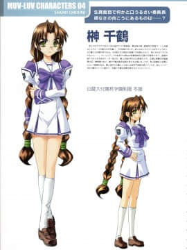 Muv-Luv Memorial Art Book_060_MLMAB058