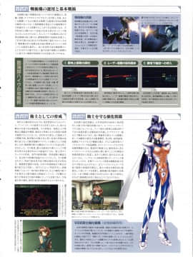 Muv-Luv Memorial Art Book_243_MLMAB241