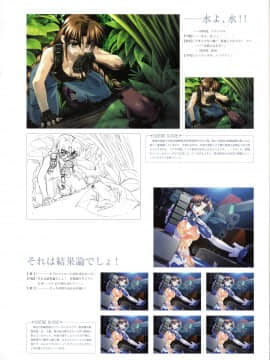 Muv-Luv Memorial Art Book_079_MLMAB077