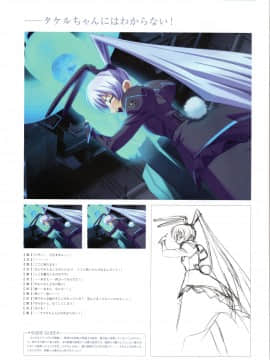 Muv-Luv Memorial Art Book_059_MLMAB057