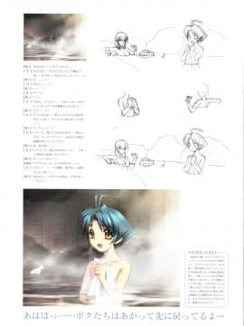 Muv-Luv Memorial Art Book_139_MLMAB137