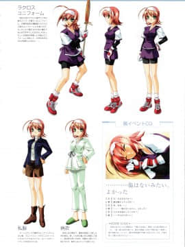 Muv-Luv Memorial Art Book_173_MLMAB171