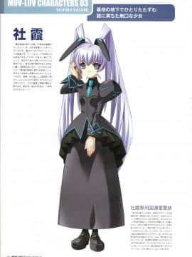 Muv-Luv Memorial Art Book_054_MLMAB052