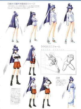 Muv-Luv Memorial Art Book_035_MLMAB033