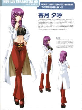 Muv-Luv Memorial Art Book_158_MLMAB156