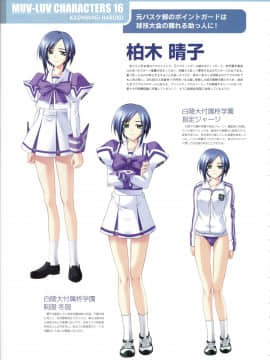 Muv-Luv Memorial Art Book_184_MLMAB182